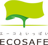 エーコといっぱいECOSAFE