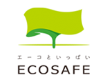 エーコといっぱい ECOSAFE